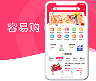 阜新APP定制支付接口对接投资最优秀的软件，取得最大化的收益【黄金周特惠，决不让利润碾压你！】