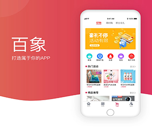 阜新安卓APP开发开发任务电商系统竭力追求卓越，超越期望【更多产品，更多折扣，更多惊喜】