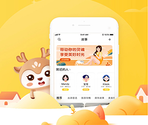 阜新IOS APP定制开发基础电商系统为你的企业提供安全、卓越、可靠的软件开发服务【超低折扣，让购物更划算！】